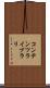 コンテンツ・ライブラリ Scroll