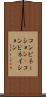 コンビネーション(P) Scroll
