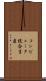 コンピュータ統合生産 Scroll