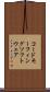 コード・モーフィング・ソフトウェア Scroll