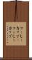 コーヒーカップ(P) Scroll