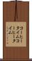 コーヒータイム Scroll