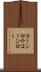 コーンロウ Scroll