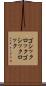 ゴシックロック Scroll