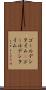 ゴールデンタイム(P) Scroll