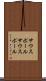 サウスポール Scroll