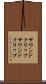 サウンドクリップ Scroll
