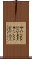 サウンドビジネス Scroll