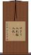 サクラ入札 Scroll
