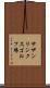 サザンリンクスゴルフ場 Scroll