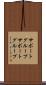 サポートグループ Scroll