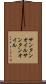 サンタンオイル Scroll