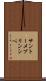 サントーメプリンシペ Scroll