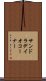 サンドラデイオコーナー Scroll