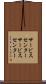 サービスセンター Scroll