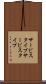 サービスタイプ Scroll