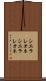 シエラレオネ Scroll