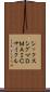 シックスシグマＤＭＡＩＣサイクル Scroll