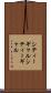 シティーギャル Scroll