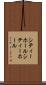 シティーホール Scroll
