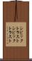 シビックトラスト Scroll