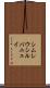 シムレウシルバニェイ Scroll