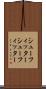 シューフィッター Scroll