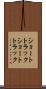 ショートトラック Scroll
