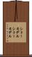 ショーモデル Scroll