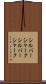 シルバーシャーク Scroll