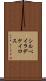 シルベイラデケイロス Scroll