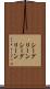 シーグリーン Scroll