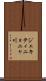 ジェキティニョニャ川 Scroll