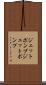 ジェットポンプ Scroll