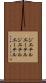 ジエチルエーテル Scroll