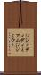 ジジム Scroll