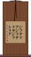ジフテリア Scroll
