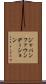 ジャパン・ファウンデーション Scroll