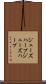 ジューズハープ Scroll