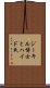 ジーキル博士とハイド氏 Scroll