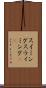 スイミング Scroll