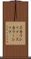 スカラシップ(P) Scroll