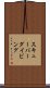 スキューバー・ダイビング Scroll