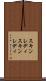 スキンレディ Scroll