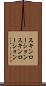 スキンローション Scroll
