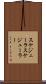 スケジューラ Scroll