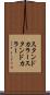 スタンドカラー Scroll