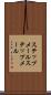 ステップメール Scroll