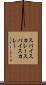 スパイスカレー Scroll