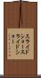 スライドショー Scroll